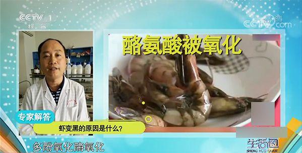 虾变红了还能吃吗，生虾变红了是不是坏了（工大教授在中央电视台告诉你）
