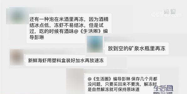 虾变红了还能吃吗，生虾变红了是不是坏了（工大教授在中央电视台告诉你）