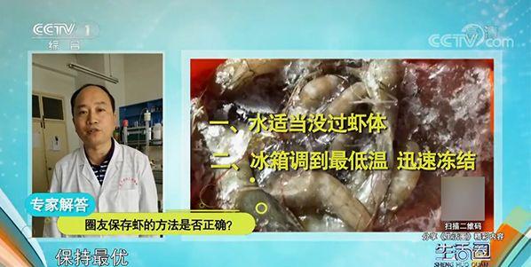 虾变红了还能吃吗，生虾变红了是不是坏了（工大教授在中央电视台告诉你）