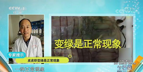 虾变红了还能吃吗，生虾变红了是不是坏了（工大教授在中央电视台告诉你）