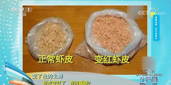虾变红了还能吃吗，生虾变红了是不是坏了（工大教授在中央电视台告诉你）
