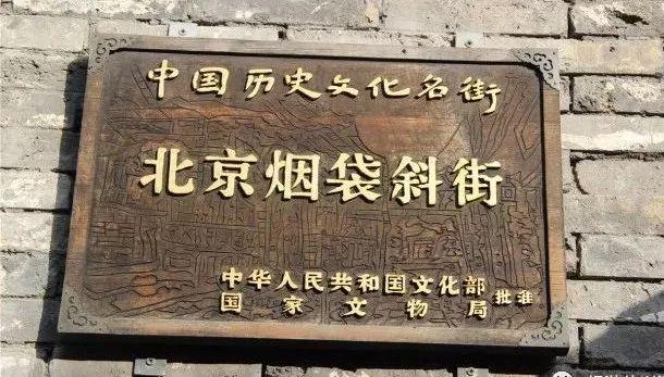 北京按东西南北命名的地名，北京的胡同名字