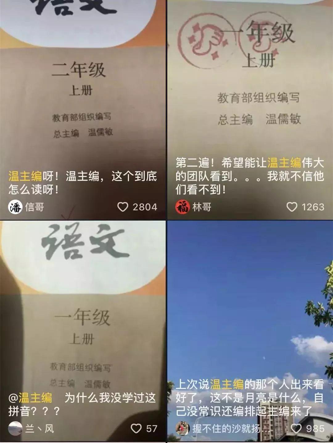 月亮的拼音是什么，月亮的拼音（抖音网友质疑小学教材出错）