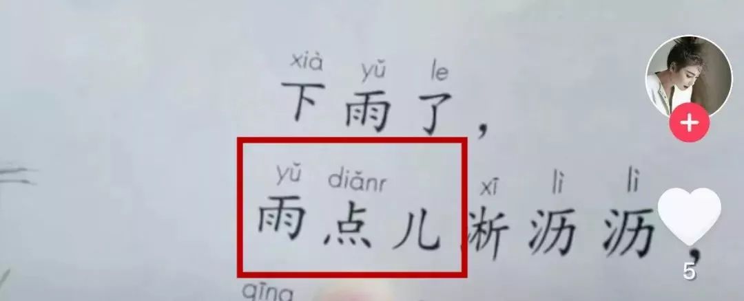 月亮的拼音是什么，月亮的拼音（抖音网友质疑小学教材出错）