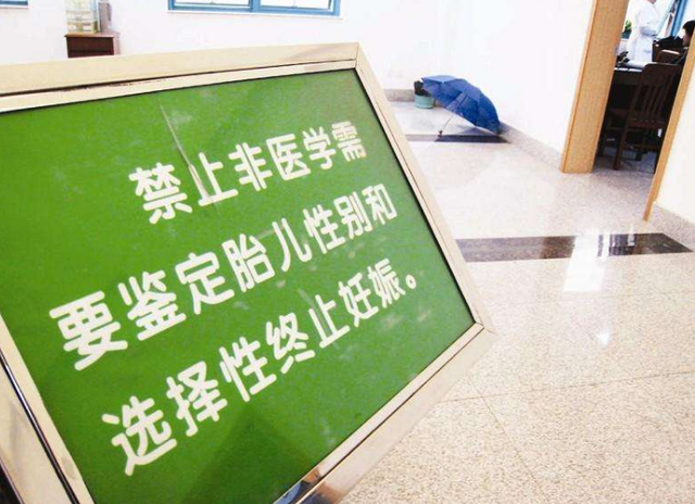 非法胎儿性别鉴定成黑市！抽血寄到境外检测便知男女