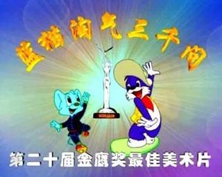 黑小虎传奇漫画，黑小虎传奇（世界动画日丨这45部经典动画片）