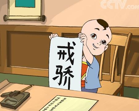 黑小虎传奇漫画，黑小虎传奇（世界动画日丨这45部经典动画片）