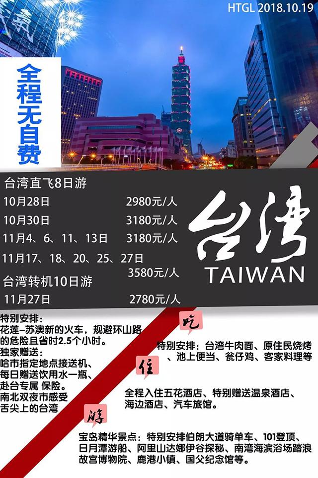 ntd是什么货币，告诉你第一次去台湾旅游的注意事项