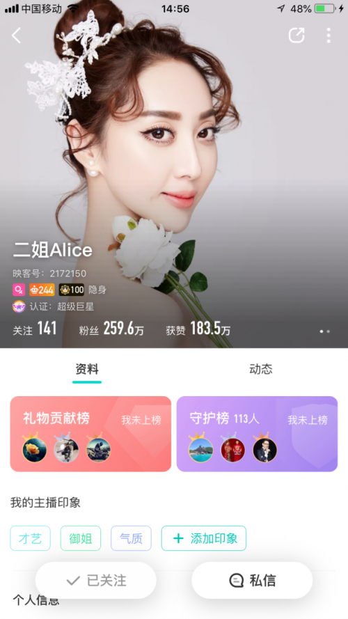 二姐结婚怎么发祝福语，二姐出嫁的祝福语（映客“二姐”大婚）