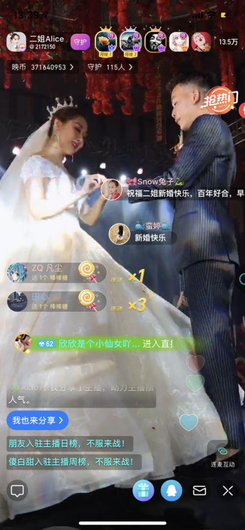 二姐结婚怎么发祝福语，二姐出嫁的祝福语（映客“二姐”大婚）