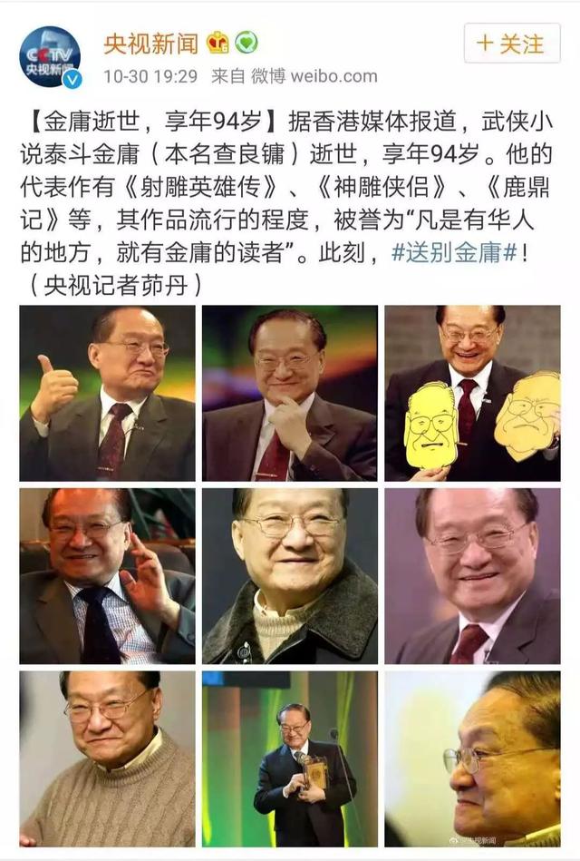 十大金庸主题曲，经典的金庸电视剧主题曲（今天，我们用这些歌曲纪念金庸）