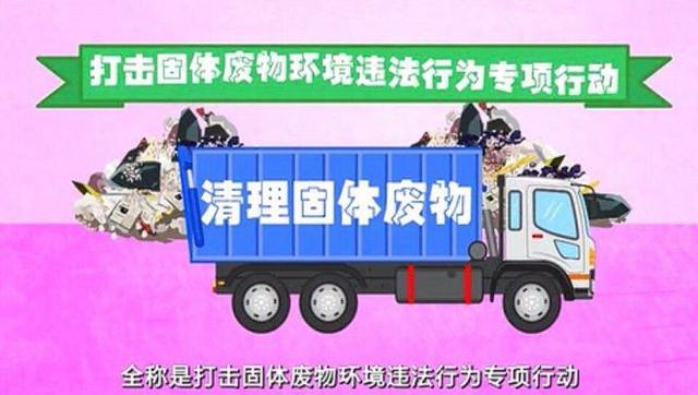 固体废物包括哪些，属于固体废物处理的原则有哪些（固体废物的定义和特点）