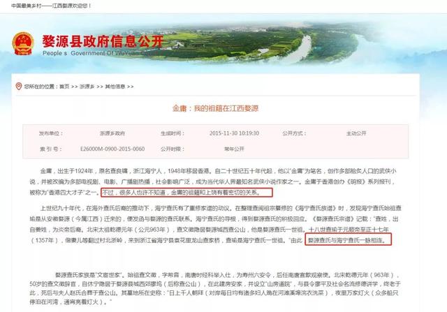 金庸的籍贯是哪里，金庸是哪里出生的（他与江西曾有不解之缘……）