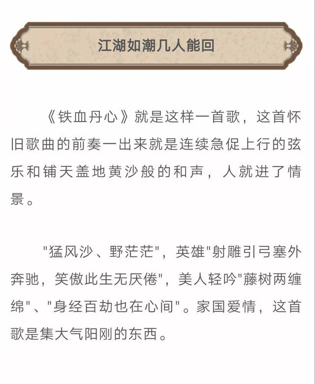 十大金庸主题曲，经典的金庸电视剧主题曲（今天，我们用这些歌曲纪念金庸）