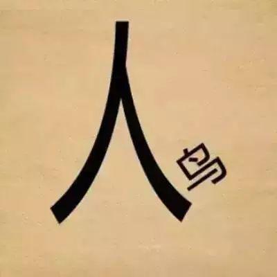 睹物思人的意思是什么，睹物思人的后半句,永远都是物是人非（最新的20个看图猜成语）