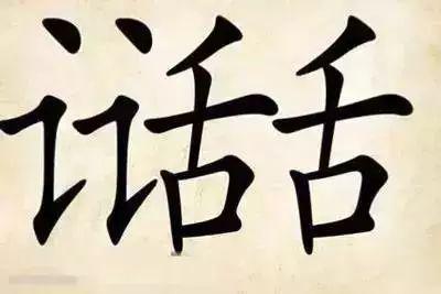 睹物思人的意思是什么，睹物思人的后半句,永远都是物是人非（最新的20个看图猜成语）