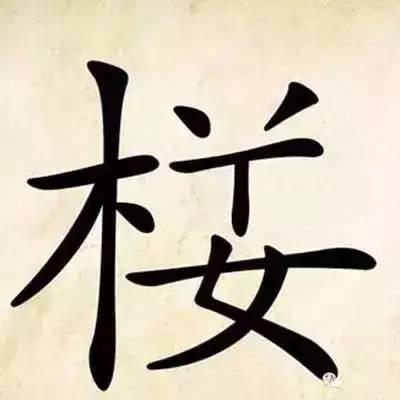 睹物思人的意思是什么，睹物思人的后半句,永远都是物是人非（最新的20个看图猜成语）