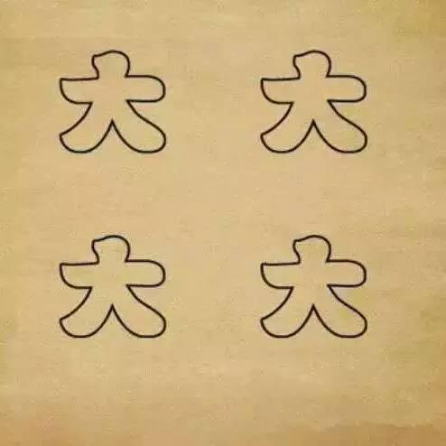 睹物思人的意思是什么，睹物思人的后半句,永远都是物是人非（最新的20个看图猜成语）