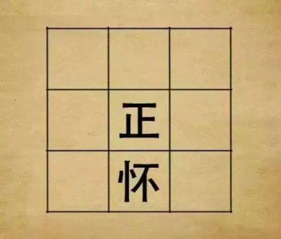 睹物思人的意思是什么，睹物思人的后半句,永远都是物是人非（最新的20个看图猜成语）