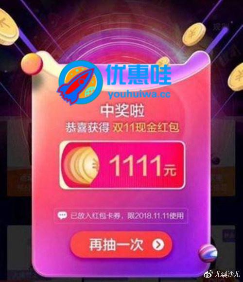 天猫红包怎么用，天猫新人红包怎么用（抢大额度天猫双11红包方法攻略分享）