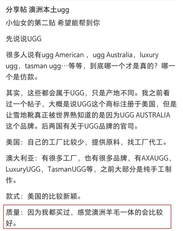 澳洲UGG和美国UGG的区别，澳洲ugg和美国ugg的区别鞋标（爱穿雪地靴的朋友可要注意了）