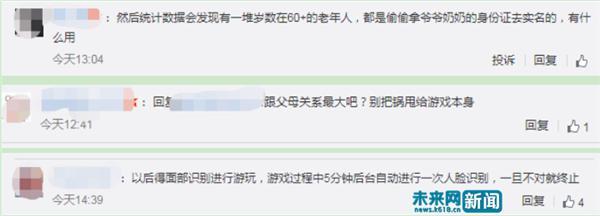 防沉迷18岁+姓名大全2021，实名认证身份证号码2021真实有效吗（王者荣耀全国范围禁未成年人“玩小号”）