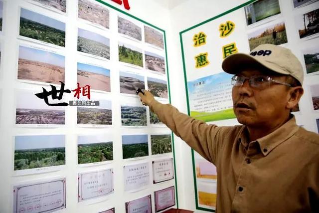 治沙人张应龙事迹，相信神木也有“世外桃源”