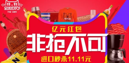 天猫双十一红包，2021天猫双十一超级红包攻略：每天3次（1111元超级双11红包提前抢）