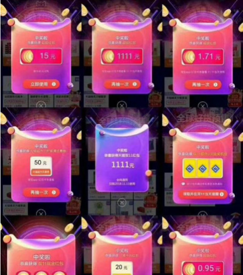 天猫双十一红包，2021天猫双十一超级红包攻略：每天3次（1111元超级双11红包提前抢）