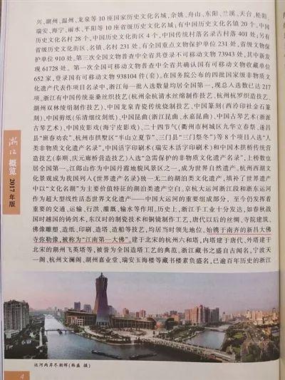 天姥山位于什么地方，福建天姥山位于什么地方（《浙江概览》明明白白告诉你）