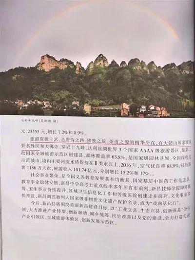 天姥山位于什么地方，福建天姥山位于什么地方（《浙江概览》明明白白告诉你）