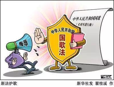 用英语唱国歌犯法吗，ktv唱国歌犯法吗（这些你必须要知道）