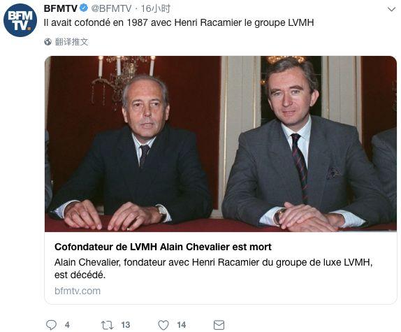 LVMH联合创始人去世，来聊聊你对LV的印象吧（奢侈品帝国LVMH联合创始人去世）