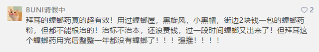 会飞的蟑螂是怀孕了吗，蟑螂会飞嘛（终于和这种让你半夜失声尖叫的生物说债见了）