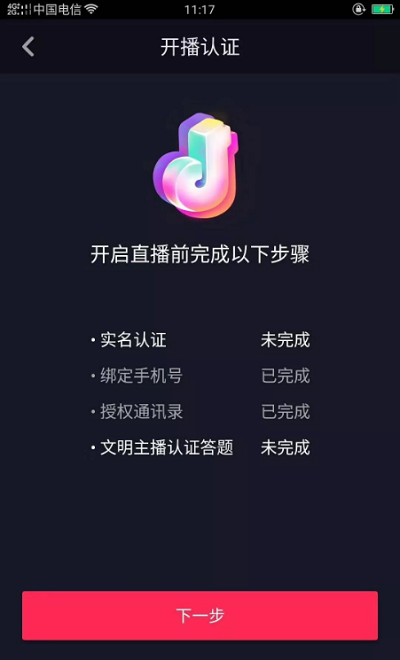 抖音多少粉丝能直播(抖音推广引流)