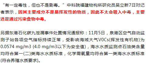 碳九是什么，碳九是什么液体（6.97吨“碳九”在福建沿海泄露）
