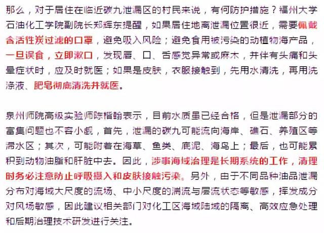 碳九是什么，碳九是什么液体（6.97吨“碳九”在福建沿海泄露）