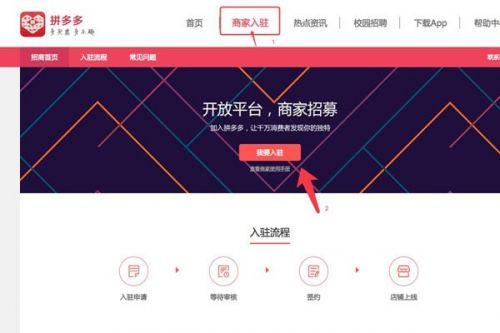 如何在拼多多开店(拼多多开网店怎么找货源)