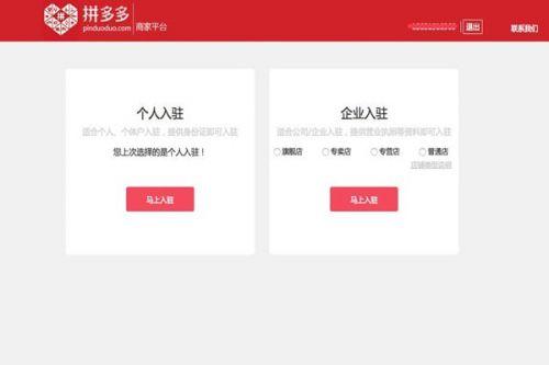 如何在拼多多开店(拼多多开网店怎么找货源)