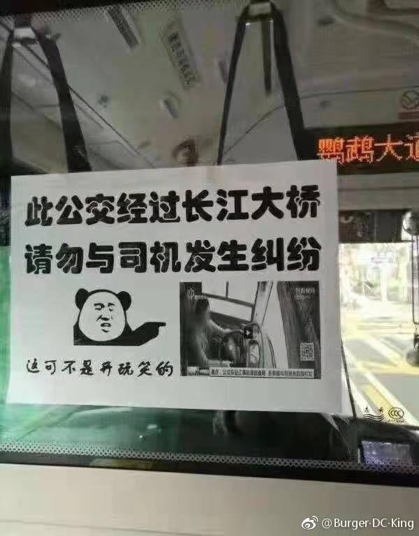 提示语是什么，微信拉黑的提示语是什么（武汉公交表情包“硬核提示语”上热搜）