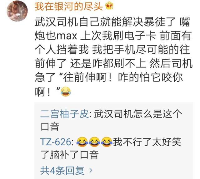 提示语是什么，微信拉黑的提示语是什么（武汉公交表情包“硬核提示语”上热搜）