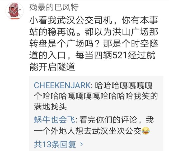 提示语是什么，微信拉黑的提示语是什么（武汉公交表情包“硬核提示语”上热搜）