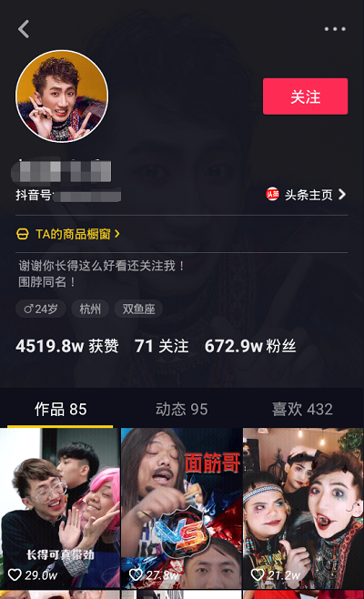 抖音直播怎么开的教程视频，抖音直播怎么开的教程视频下载？