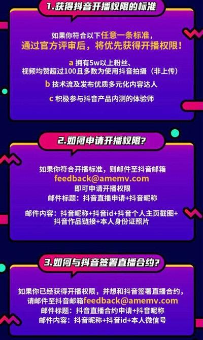 抖音直播怎么开的教程视频，抖音直播怎么开的教程视频下载？