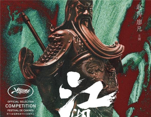 贾樟柯赵涛，贾樟柯赵涛什么关系（贾樟柯赵涛双双斩获奖项）