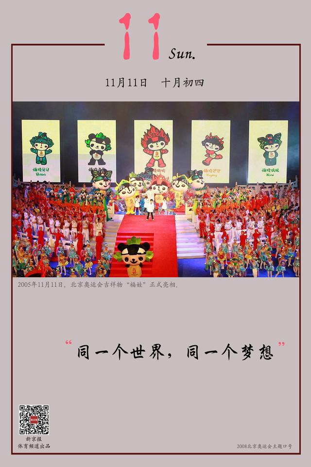 奥运五福娃图片，奥运宝宝五个娃的图片（北京奥运会倒计时1000天）