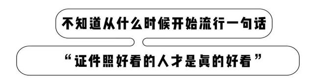 拍身份证照片可以化妆吗，身份证拍照可以化妆吗（身份证照片拍得丑怎么破）