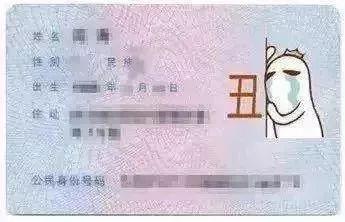 拍身份证照片可以化妆吗，身份证拍照可以化妆吗（身份证照片拍得丑怎么破）