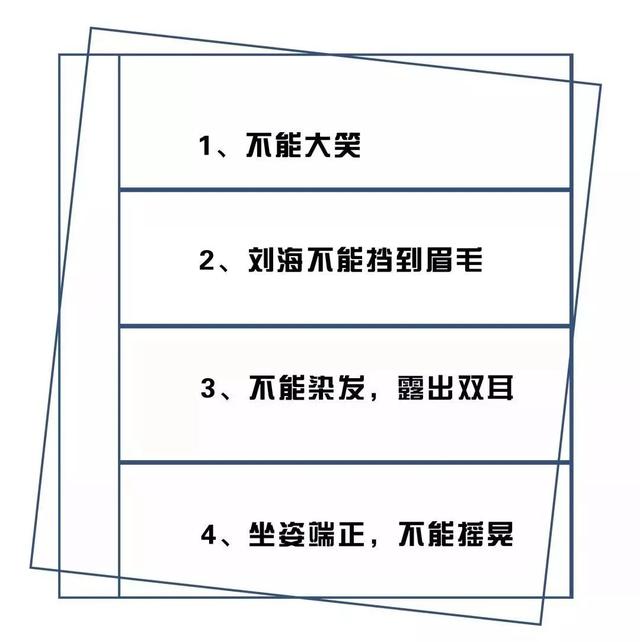 拍身份证照片可以化妆吗，身份证拍照可以化妆吗（身份证照片拍得丑怎么破）