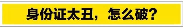 拍身份证照片可以化妆吗，身份证拍照可以化妆吗（身份证照片拍得丑怎么破）